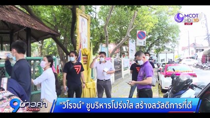 9 ข่าวค่ำ ช่วงที่ 4 วันอาทิตย์ที่ 17 เมษายน 2565