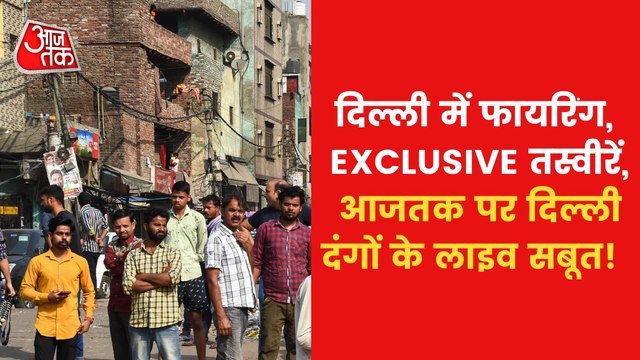 Delhi Violence: Man spotted holding a pistol, watch video!