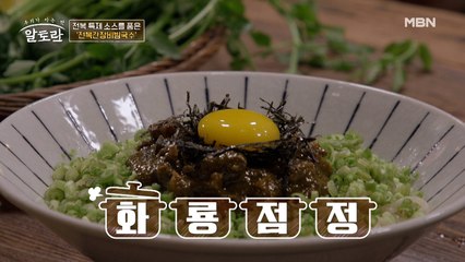 ♥SNS 감성♥ 마제소바 저리가! 고소함 끝판왕 (전복간장비빔국수)