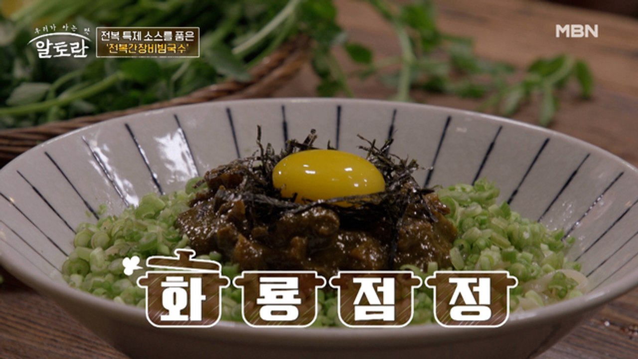 ♥SNS 감성♥ 마제소바 저리가! 고소함 끝판왕 (전복간장비빔국수)
