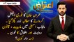 Aiteraz Hai | Adil Abbasi | ARY News | 17th April 2022