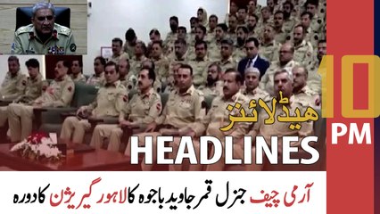 ARY News Headlines | 10 PM | 17th April 2022