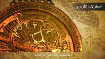 اسهامات علماء المسلمين- الاسطرلاب Contributions of Muslim Scholars- Astrolabe