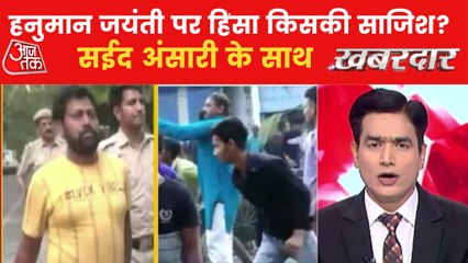 Download Video: Delhi in fear and stress after Jahangirpuri violence!