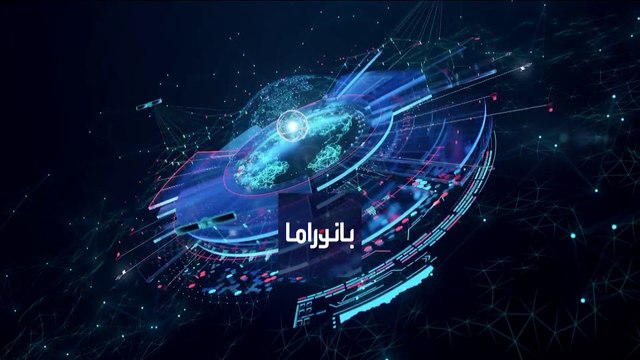 بانوراما| الاستسلام أو الموت.. سيناريوهات ما بعد انتهاء مهلة روسيا في ماريوبول