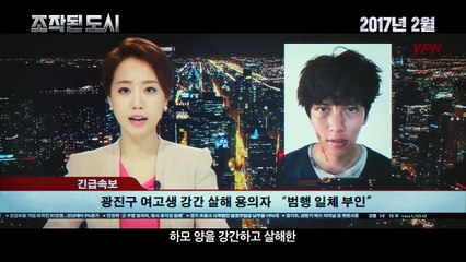 Fabricated City Bande-annonce VO