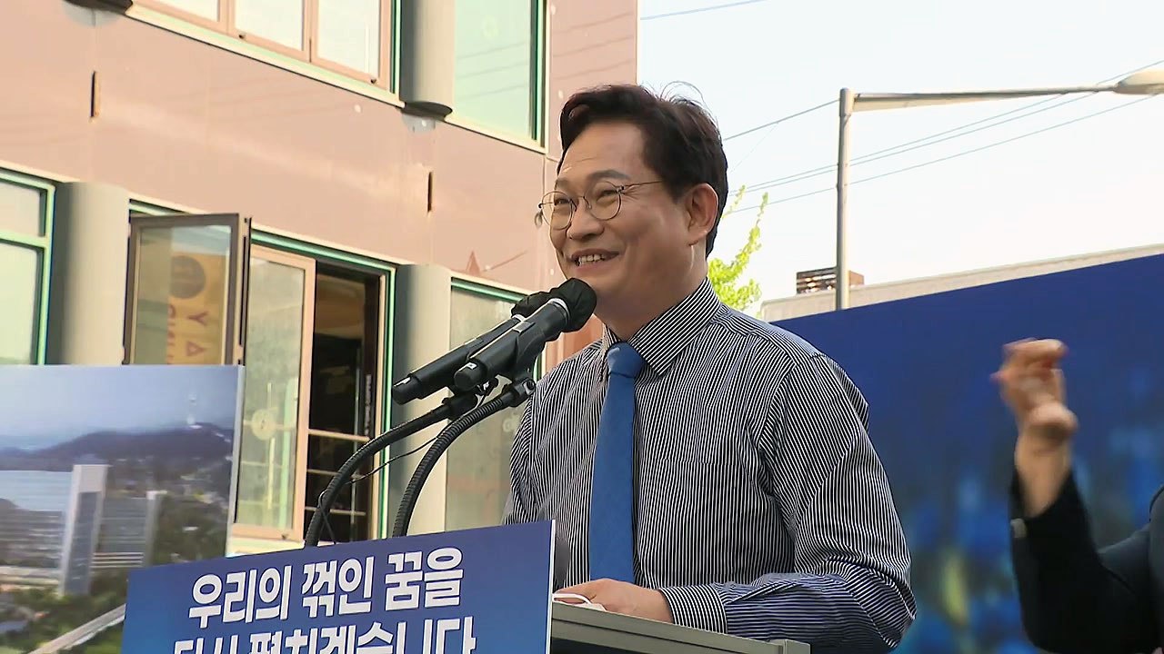송영길, '이낙연 추대론'에 "하신다면 대환영...경선 하자" / YTN