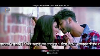 Prem Ki Bujhini Bangla Movie Part 2