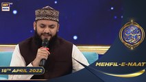 Shan-e-Sehr | Segment | Mehfil-e-Naat | Mahmood Ul Hassan Ashrafi | 18th April 2022