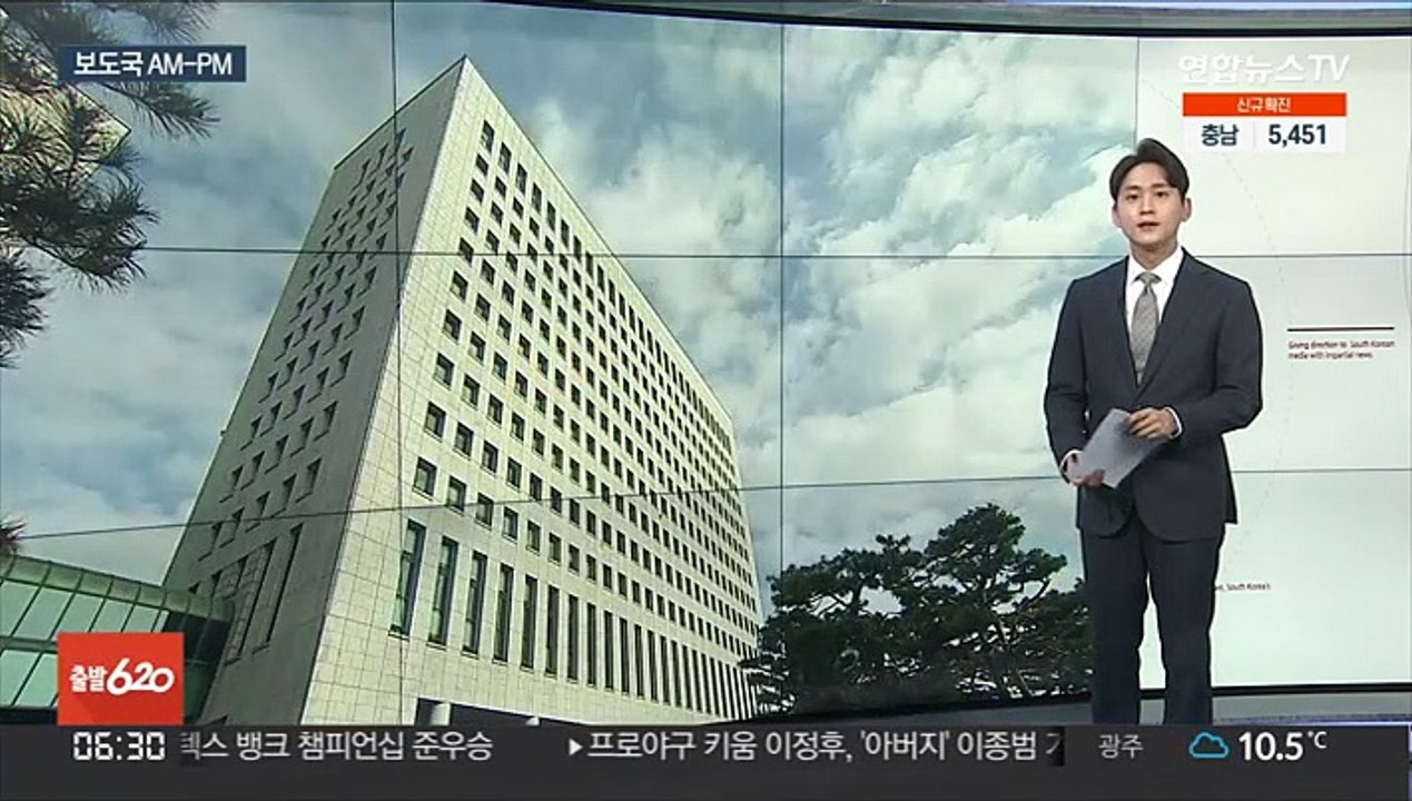 [AM-PM] 전국 고검장 긴급 회의…'검수완박' 저지 논의 外