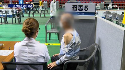 변수는 '새 변이' 출현 여부…고령층 4차 접종 예약 시작