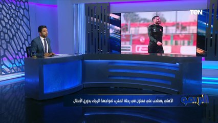 شركة الأهلي تدرس عودة تريزيجية .. وهذا موقف اللاعب من العودة  تعرف على أبرز أخبار الأهلي ⬇️