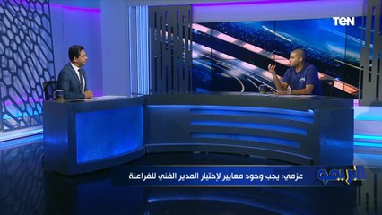 Download Video: أمير عزمي مجاهد: اتمنى اللي حصل مع البدري ميحصلش مع إيهاب جلال ونبطل نحسبله هو بياخد كام في الدقيقة