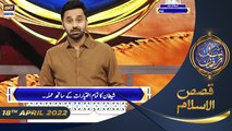 Shan-e-Sehr | Segment | Qasas ul Islam | Waseem Badami | 18th April 2022