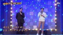 Ssamja duet with Lee Seok Hoon, Guess the Music Chart (Part 2) | KNOWING BROS EP 328