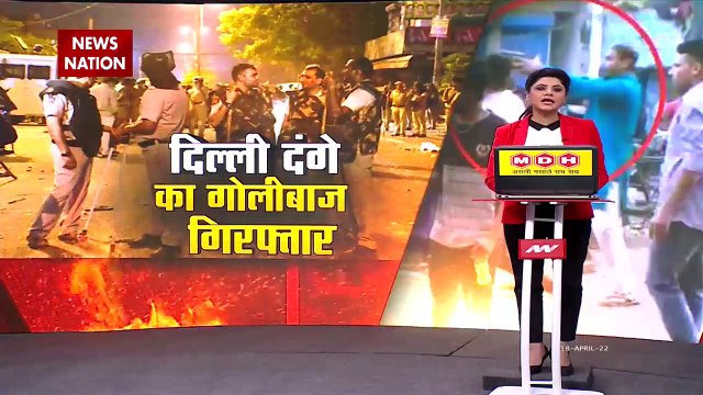 Jahangirpuri Violence : छावनी में तब्दील जहांगीरपुरी, दिल्ली दंगे का गोलीबाज गिरफ्तार