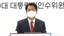 인수위원회 출범 한 달…안철수 위원장 기자간담회 / YTN