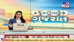 PM Modi to open 'Ayush Summit' in presence of WHO chief in Gandhinagar _Gujarat _TV9GujaratiNews