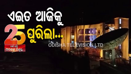 OTV Completes Journey Of 25 years