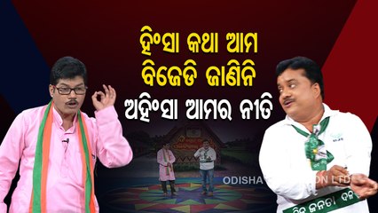 THE GREAT ODISHA POLITICAL CIRCUS