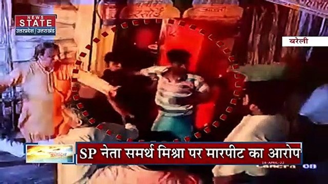 Bareilly News : बरेली मंदिर के अंदर सपा नेता ने ये क्या कर डाला ! देखें वीडियो
