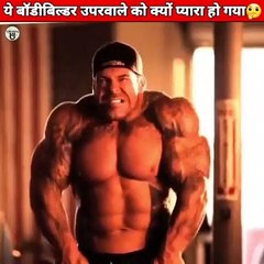 आखिर क्यों हो गई इस बॉडी बिल्डर की मौत #facts #shortsvideo