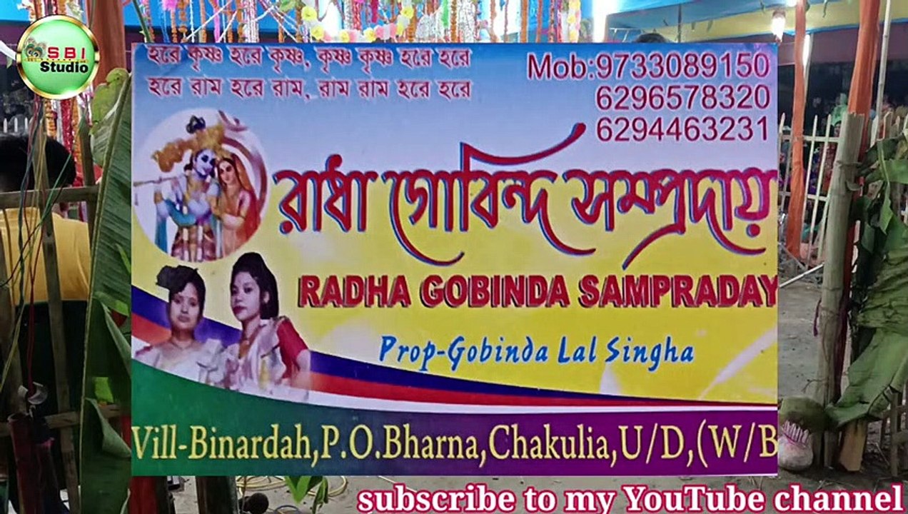 Naam kirtan (pucho zare pucho) রাধাগোবিন্দ সম্প্রদায় _ ph 6296578320