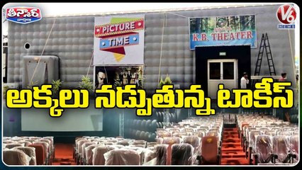 Komaram Bheem Asifabad Gets Its First Theatre in 30 years, Operated By  Women _ V6 Weekend Teenmaar (1)