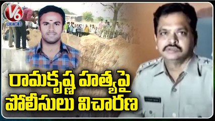 Police Investigation On Homeguard Ramakrishna incident In Bhuvanagiri _ V6 News