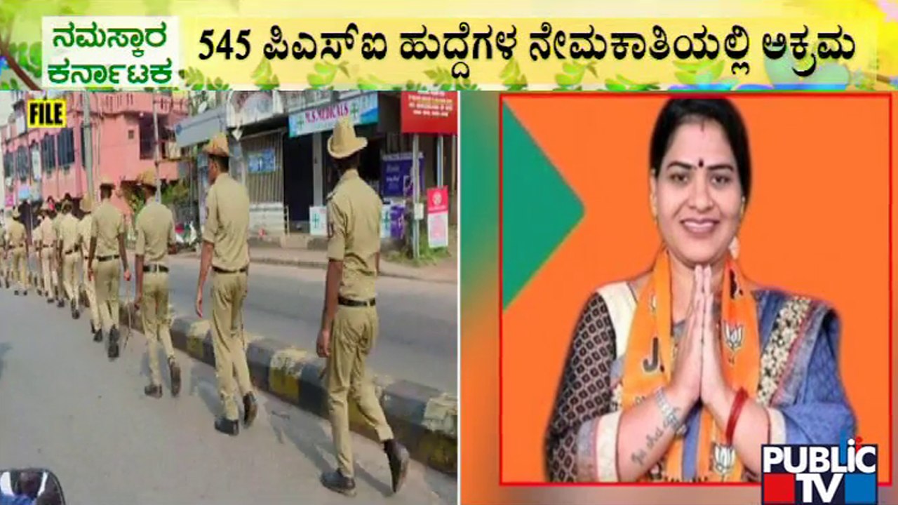 PSI ಹುದ್ದೆ ನೇಮಕಾತಿಯಲ್ಲಿ ಅಕ್ರಮ ಸಂಬಂಧ 6 ಆರೋಪಿಗಳಿಗೆ ನ್ಯಾಯಾಂಗ ಬಂಧನ | Public TV