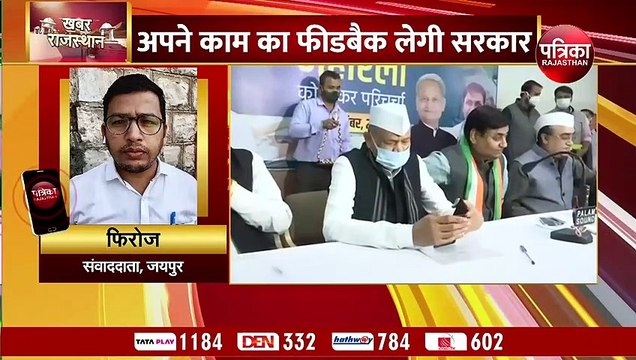 बीसूका के बहाने अपने ही कामकाज का रिपोर्ट कार्ड लेगी गहलोत सरकार