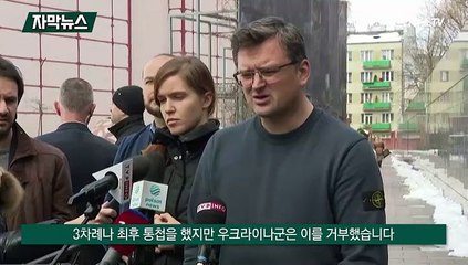 [자막뉴스] 마리우폴 함락 '레드라인' 되나…러, 키이우 사흘째 공격