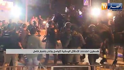 فلسطين: اعتداءات الإحتلال الوحشية تتواصل وتنذر بانفجار شامل