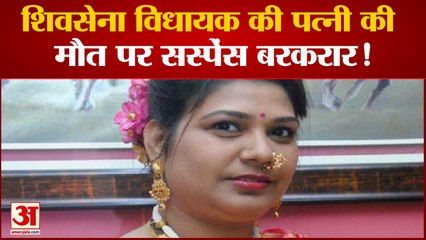 शिवसेना विधायक की पत्नी की मौत, घर में फंदे से लटकता मिला शव