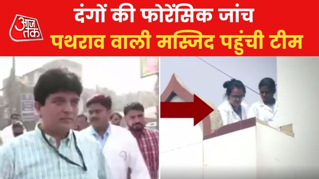 Forensic team reached to investigate delhi violence