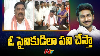 Merugu Nagarjuna Takes Charge As AP Minister l NTV