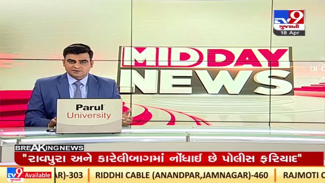 Khambhat violence_ SIT seeks bank details of accused_ TV9News