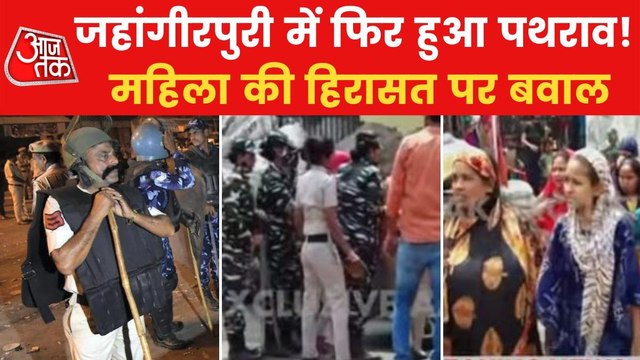 EXCLUSIVE: Stone pelted at cops in Jahangirpuri!