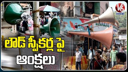 Maharashtra Government To Allow Loudspeakers At Religious Sites Only With Due Permission _ V6 News