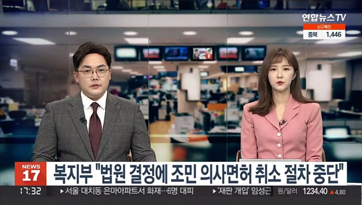 복지부 "법원 결정에 따라 조민 의사면허 취소 절차 중단"