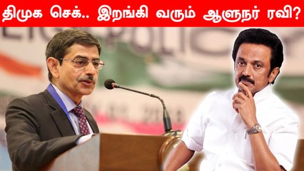 நீட் மசோதாவிற்கு ஒப்புதல் தர ஆளுநர் ரவி முடிவு? என்ன நடந்தது ?