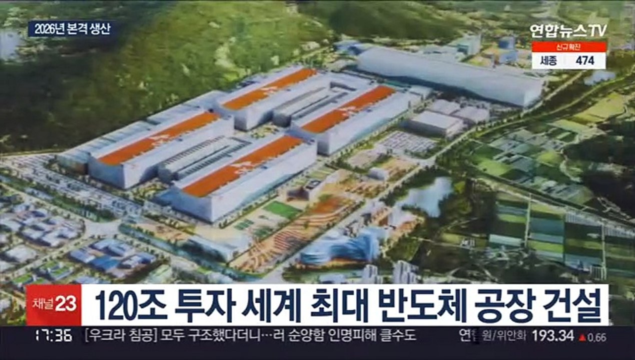 '우여곡절' 용인 반도체 클러스터 내달 착공