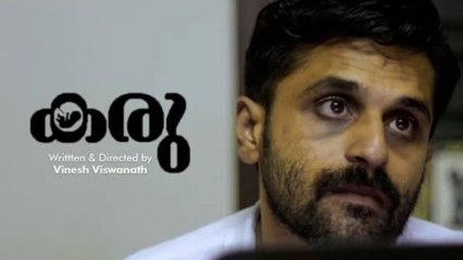 Karu  കര  Malayalam Short Film