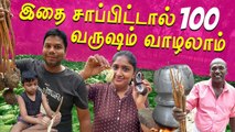 பாரம்பரிய யாழ் உணவு | பனங்கிழங்கு Palmyra Sprout | Jaffna Food | Rj Chandru Vlogs