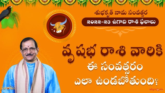 2022 వృషభ(Taurus) రాశి ఫలాలు || Ugadi Raasi Phalau || Daivaradhana Telugu