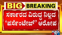 Dingaleshwar Swamiji Drops a 'Commission' Bomb | Bagalakote