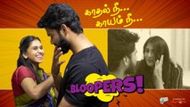 Kadhal Ne Kaayam Ne | Bloopers!! | Tamil Web Series | Circus Gun Tamil