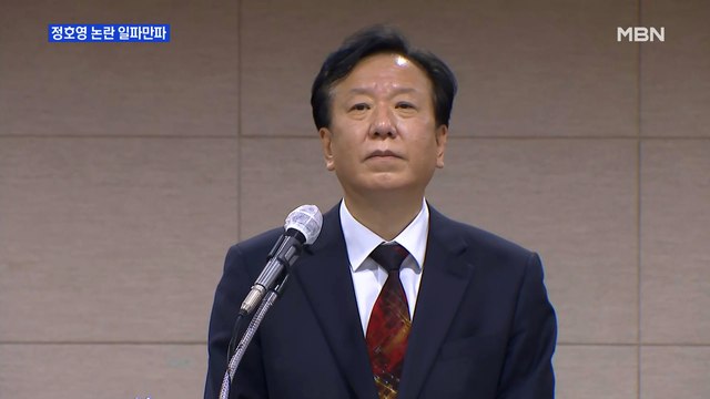 MBN 뉴스파이터-정호영, 자녀 의혹 정면 반박…인수위 조국과 뭐가 같나?