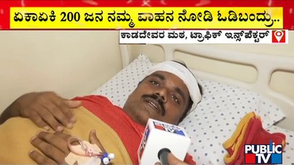 Hubli Riot: Kadadevaramath Traffic Inspector Speaks To Public TV About The Incident