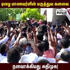 அடுக்கடுக்கான குற்றச்சாட்டு; திமுக கோட்டையில் இ பி எஸ் அனல் பறக்கும் பேச்சு!